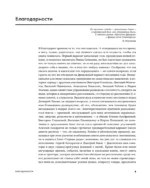 Всё, что движется: Прогулки по беспокойной Вселенной — изображение 7