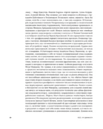 Всё, что движется: Прогулки по беспокойной Вселенной — изображение 8