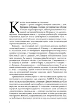 Палаццо Мадамы. Воображаемый музей Ирины Антоновой — изображение 5