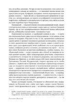 Палаццо Мадамы. Воображаемый музей Ирины Антоновой — изображение 6