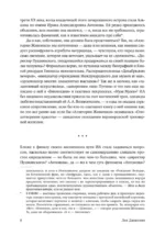 Палаццо Мадамы. Воображаемый музей Ирины Антоновой — изображение 7