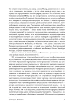 Палаццо Мадамы. Воображаемый музей Ирины Антоновой — изображение 8
