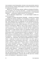 Палаццо Мадамы. Воображаемый музей Ирины Антоновой — изображение 9