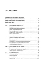 Поток: Психология оптимального переживания — изображение 2
