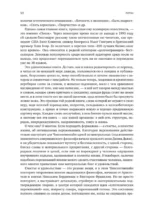 Поток: Психология оптимального переживания — изображение 6