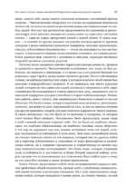 Поток: Психология оптимального переживания — изображение 7