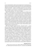 Поток: Психология оптимального переживания — изображение 8