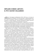 Поток: Психология оптимального переживания — изображение 9