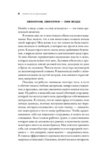Лекарство от выгорания. Как перестать быть удобным для всех и не работать на износ — изображение 18