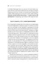 Лекарство от выгорания. Как перестать быть удобным для всех и не работать на износ — изображение 19
