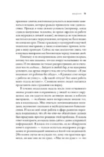 Лекарство от выгорания. Как перестать быть удобным для всех и не работать на износ — изображение 20