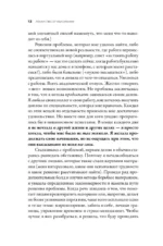 Лекарство от выгорания. Как перестать быть удобным для всех и не работать на износ — изображение 21