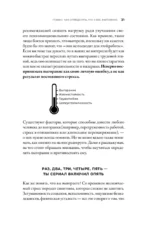 Лекарство от выгорания. Как перестать быть удобным для всех и не работать на износ — изображение 25