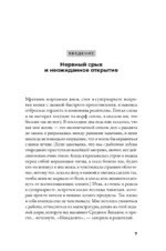 Лекарство от выгорания. Как перестать быть удобным для всех и не работать на износ — изображение 5