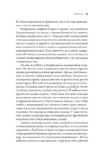 Лекарство от выгорания. Как перестать быть удобным для всех и не работать на износ — изображение 7