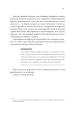 Homo amicus. Деловой человек в поисках друга — изображение 11