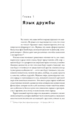 Homo amicus. Деловой человек в поисках друга — изображение 13
