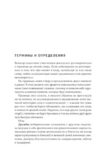 Homo amicus. Деловой человек в поисках друга — изображение 4