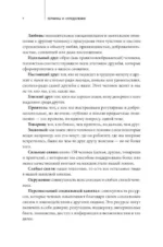 Homo amicus. Деловой человек в поисках друга — изображение 5