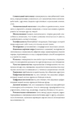 Homo amicus. Деловой человек в поисках друга — изображение 6