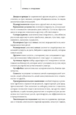 Homo amicus. Деловой человек в поисках друга — изображение 7