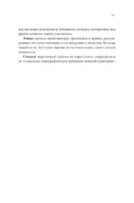 Homo amicus. Деловой человек в поисках друга — изображение 8