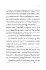 Homo amicus. Деловой человек в поисках друга — изображение 10