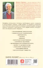 12 элементов эмоционального интеллекта: Как стать вдохновляющим лидером — изображение 2