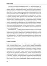 Эмоциональный интеллект — изображение 11