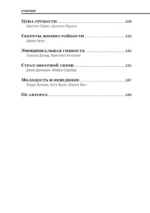Эмоциональный интеллект — изображение 3