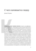 Эмоциональный интеллект — изображение 4