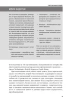 Эмоциональный интеллект — изображение 6