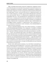 Эмоциональный интеллект — изображение 7