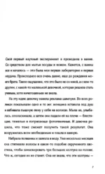 Найдите Лейлу — изображение 2
