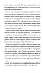 Найдите Лейлу — изображение 3
