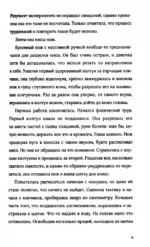 Найдите Лейлу — изображение 4