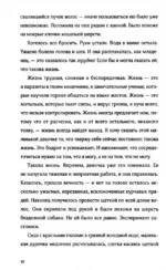 Найдите Лейлу — изображение 5