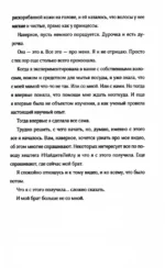 Найдите Лейлу — изображение 6