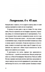 Найдите Лейлу — изображение 7