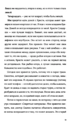 Найдите Лейлу — изображение 8