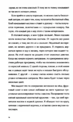 Найдите Лейлу — изображение 9