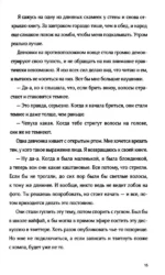 Найдите Лейлу — изображение 10