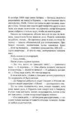 Джек, который построил дом — изображение 5