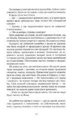 Джек, который построил дом — изображение 6