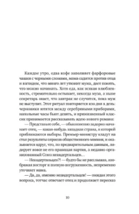 Слон — Современная русская литература