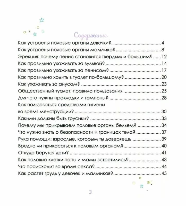 Скидки и Акции изображение 25