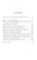 Убийство на улице Морг — изображение 2