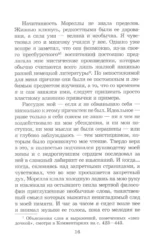 Убийство на улице Морг — изображение 3