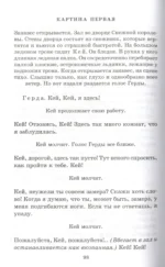 Снежная королева. Дракон — изображение 3
