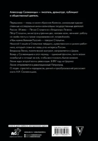 Царь. Столыпин. Ленин — Военная история, мемуары, военная техника